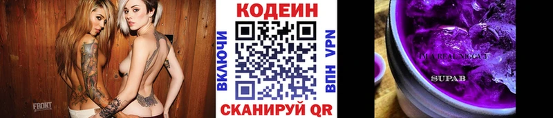 Купить где  Сосенский  Codein напиток Lean (лин) 