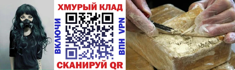 Героин герыч  Купить  Сосенский 