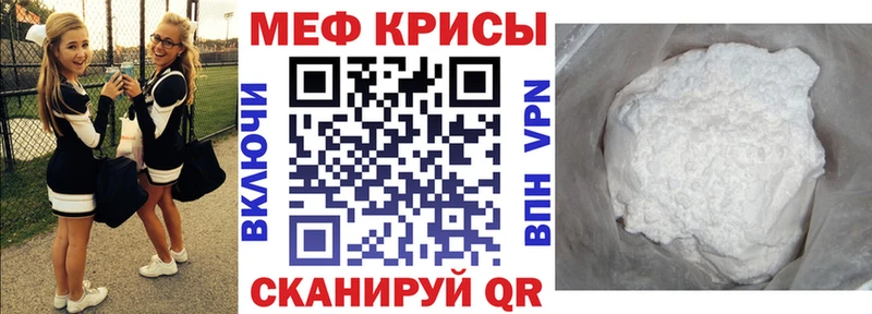 МЕФ mephedrone  Купить где  Сосенский 